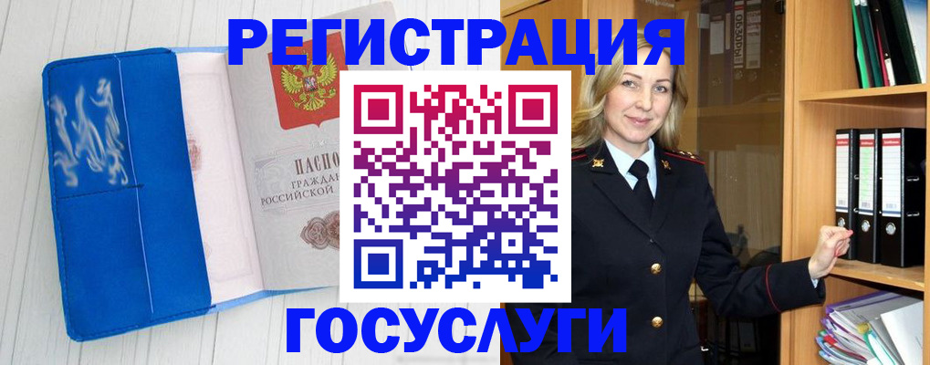 временная прописка в Долгопрудном
