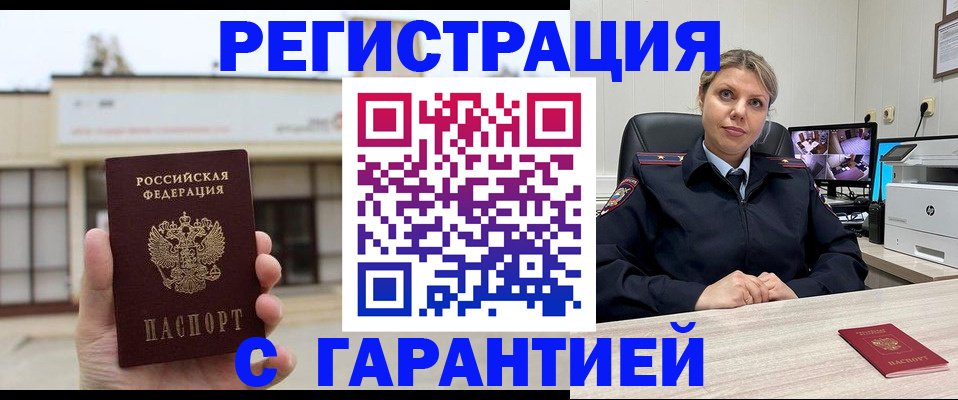 миграционный учет в Долгопрудном