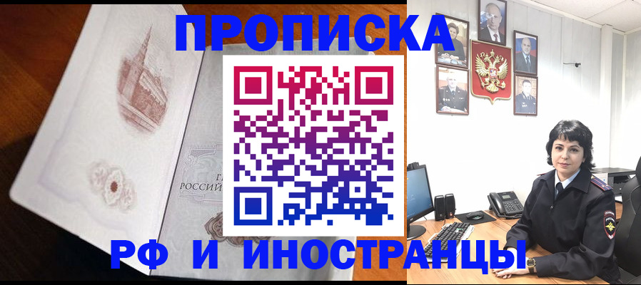 временная регистрация госуслуги в Долгопрудном