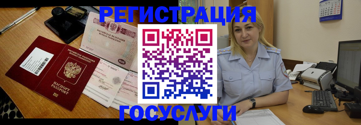 временная регистрация законно в Долгопрудном