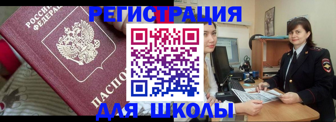 прописка в квартире в Долгопрудном