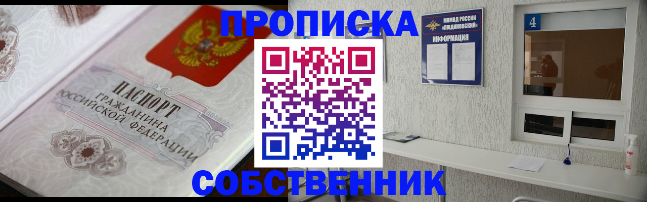 временная регистрация 2025 в Долгопрудном