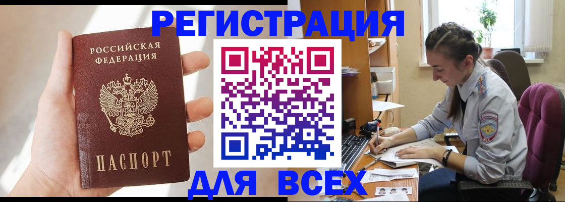 временная регистрация в Долгопрудном